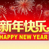 習(xí)近平2018年新年致辭——中英對(duì)照