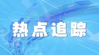 瓦房店三月新聞熱詞翻譯