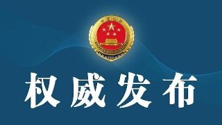 瓦房店新冠肺炎疫情相關(guān)中英詞匯（三）