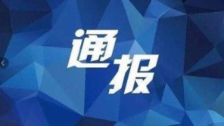 瓦房店新冠肺炎疫情相關(guān)中英詞匯（二）