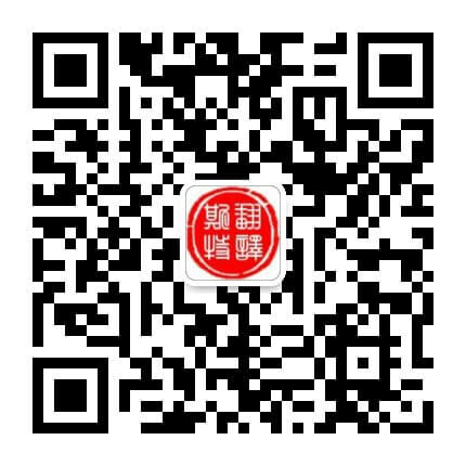 赤峰北京有哪些知名翻譯公司  找北京翻譯公司