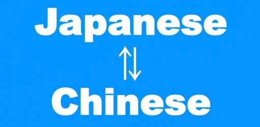 岫巖滿族自治最好的日語翻譯公司在哪里？