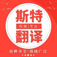 岫巖滿族自治中國十大翻譯機構(gòu)排名 中國翻譯公司排名