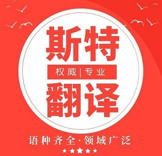 行業(yè)認(rèn)證翻譯,工業(yè)級(jí)準(zhǔn)確率,高品質(zhì)出稿【熱線13940412658】