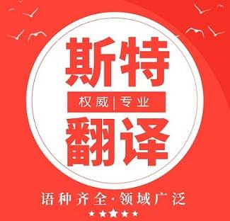 海城翻譯機構(gòu) 翻譯機構(gòu) 正規(guī)資質(zhì)翻譯機構(gòu)