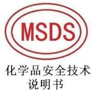 MSDS翻譯公司 專業(yè)英語翻譯 斯特翻譯公司