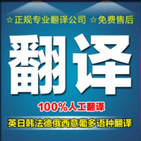 2023專業(yè)論文翻譯 論文翻譯哪家好 本土母語潤色 [斯特翻譯公司]