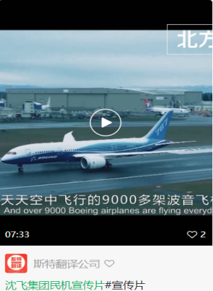 航空航天翻譯-沈飛公司五大機(jī)型亮相珠海航展