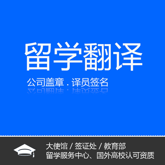 岫巖滿族自治移民翻譯 移民資料翻譯-專業(yè)中英互譯-遼寧斯特翻譯公司